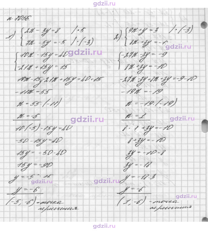 Скан решения номера 1056
