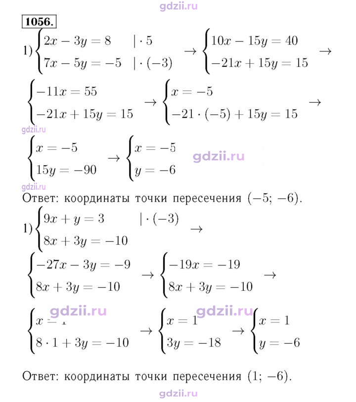 Скан решения номера 1056