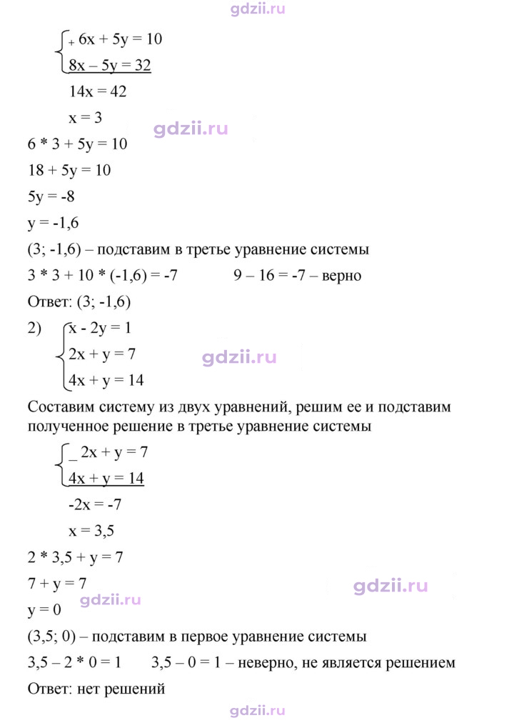 Скан решения номера 1062