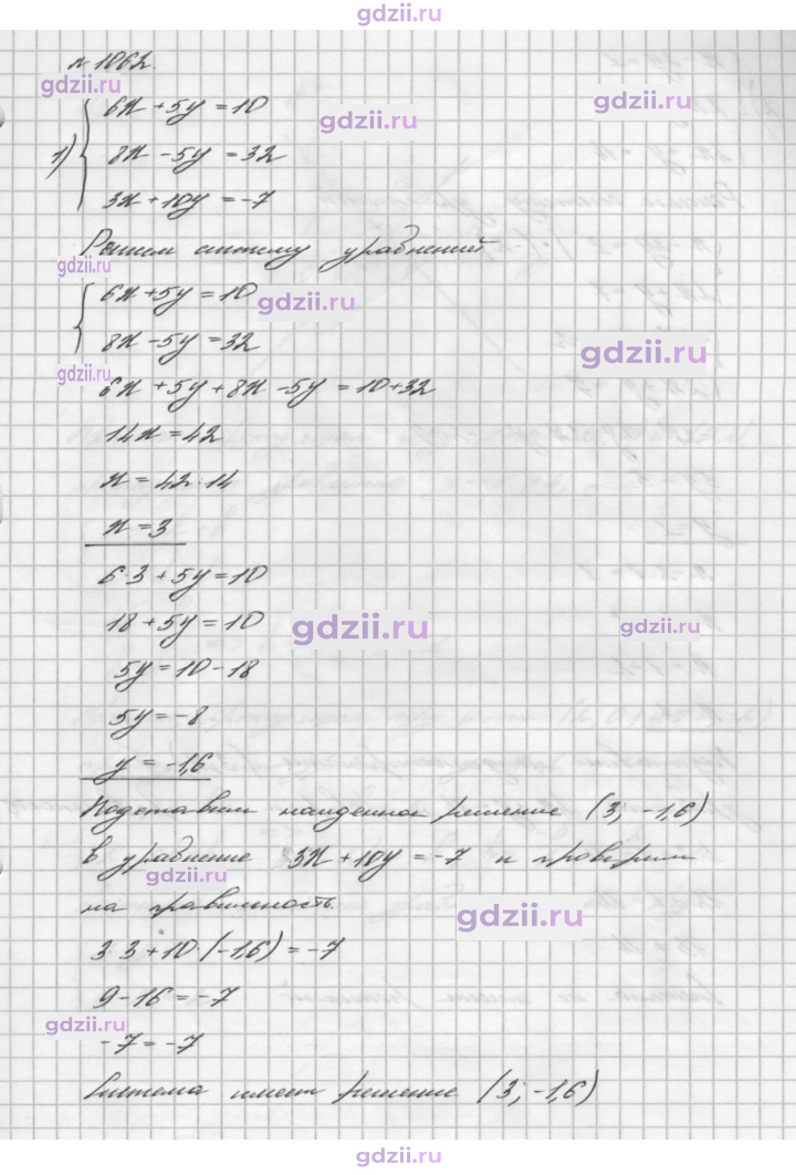Скан решения номера 1062