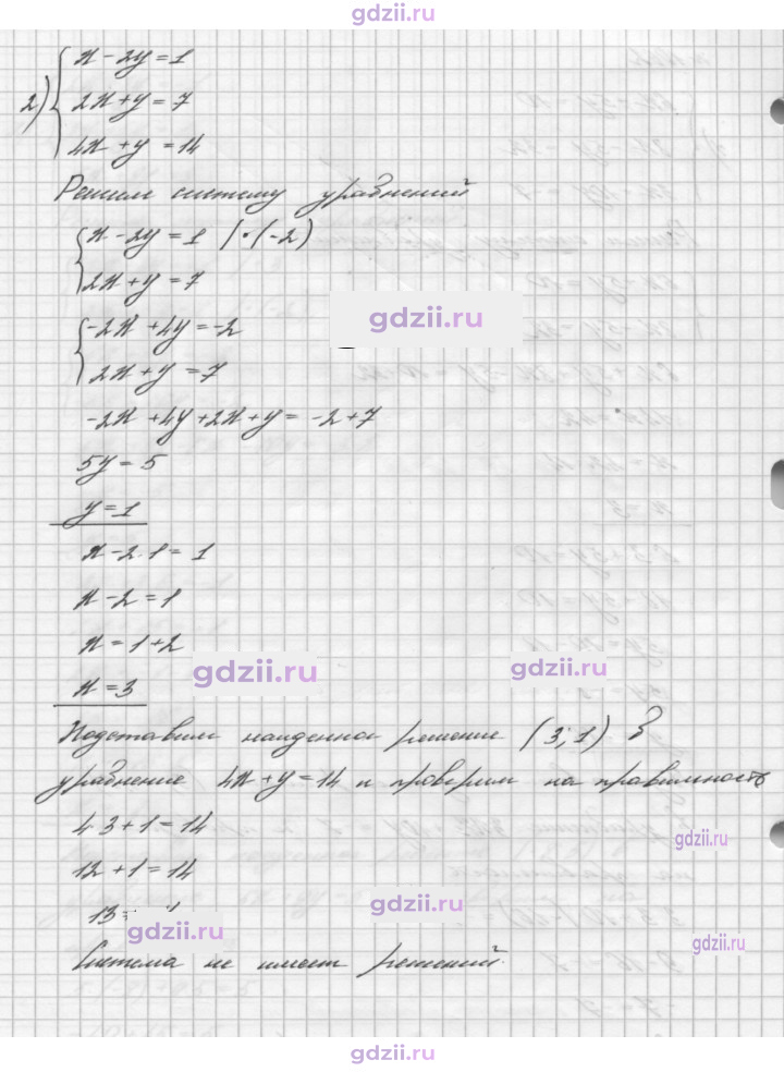 Скан решения номера 1062
