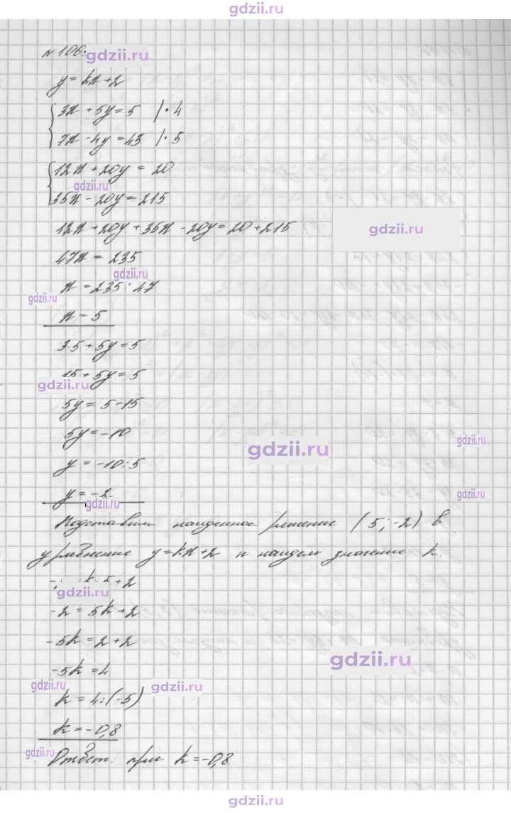 Скан решения номера 1065