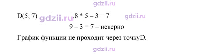 Скан решения номера 1067