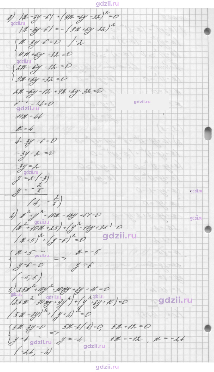 Скан решения номера 1067