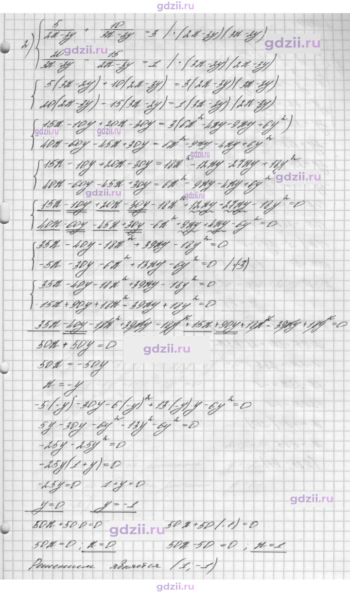 Скан решения номера 1069