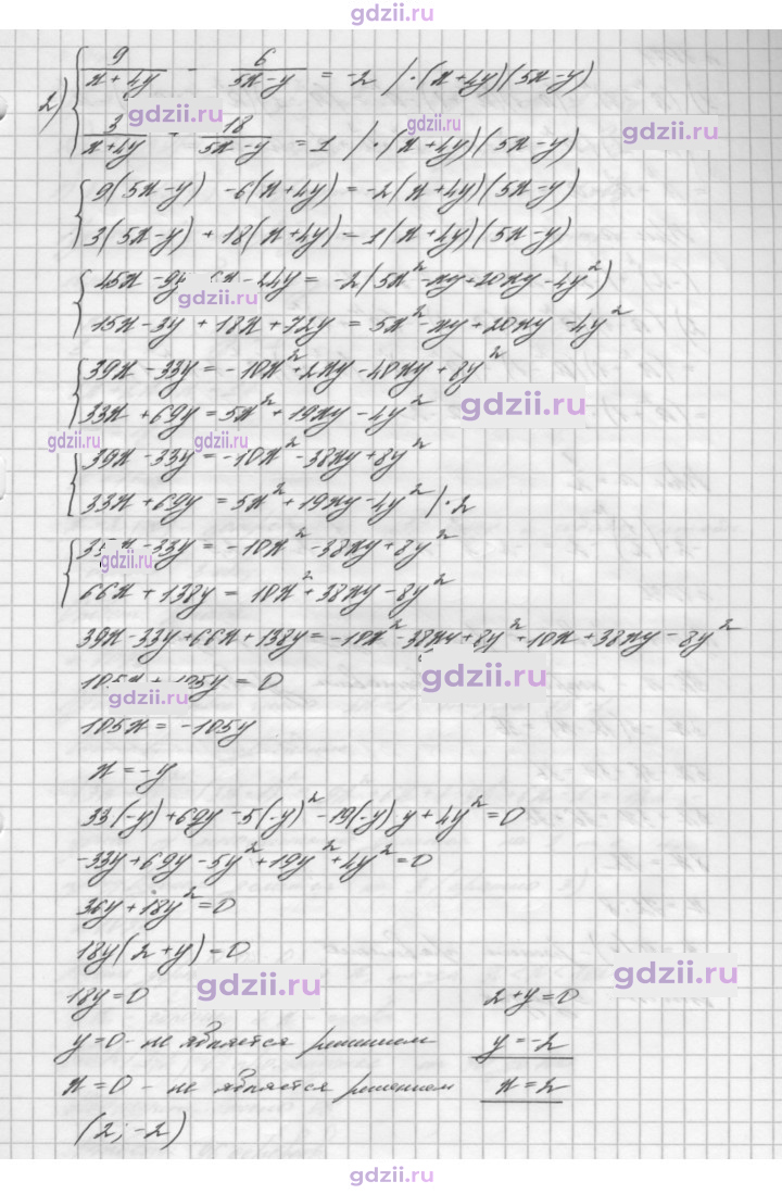 Скан решения номера 1070
