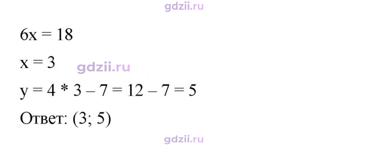 Скан решения номера 1076