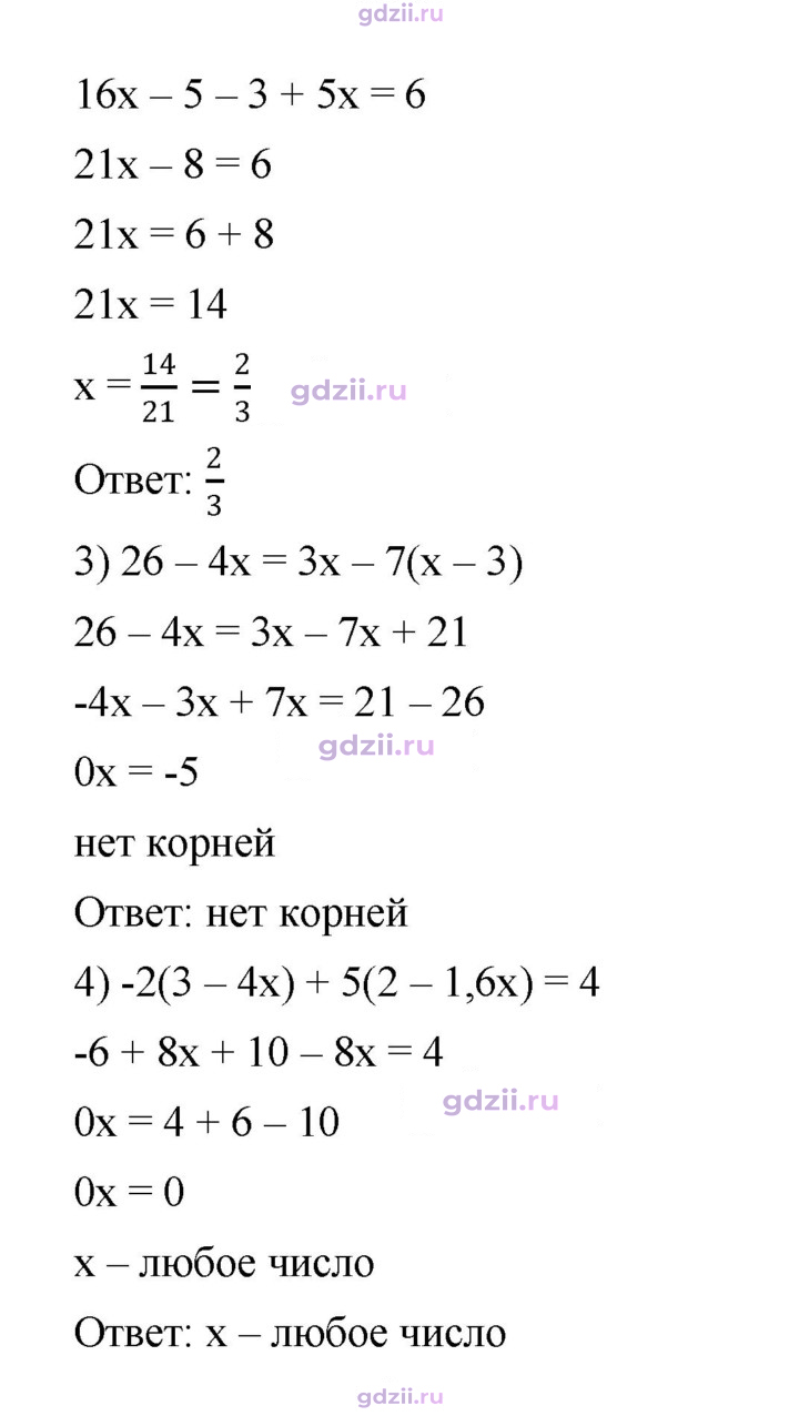 Скан решения номера 108