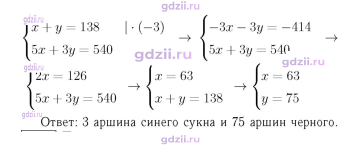 Скан решения номера 1080