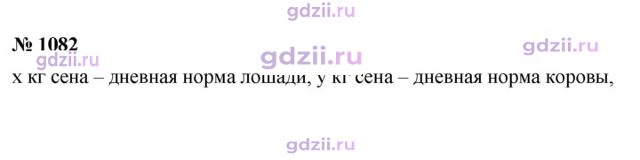 Скан решения номера 1082