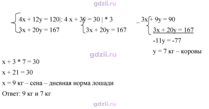 Скан решения номера 1082