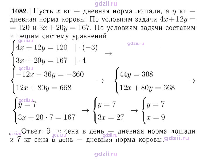 Скан решения номера 1082