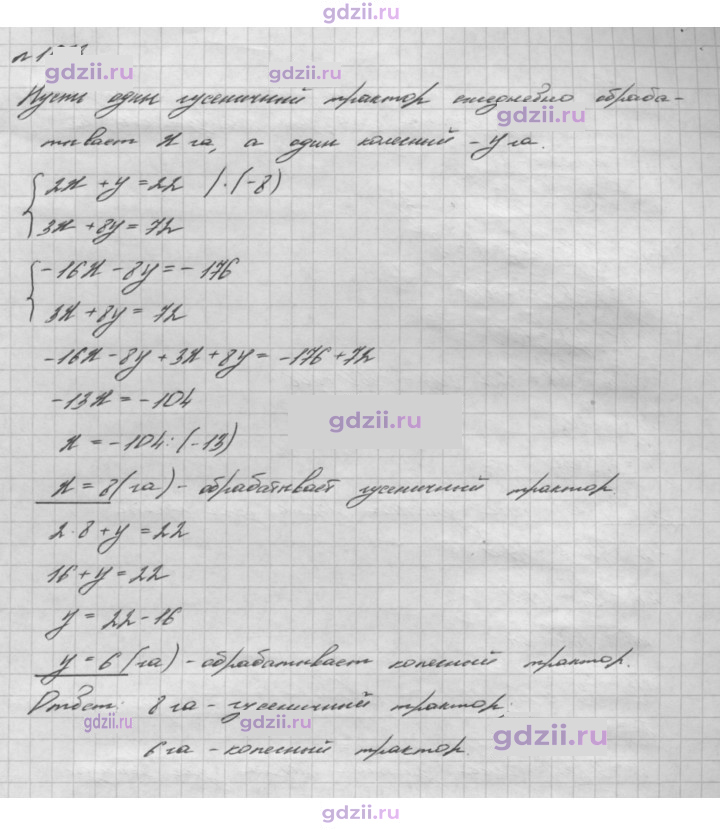Скан решения номера 1083