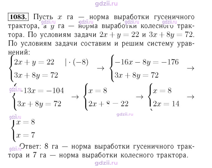 Скан решения номера 1083