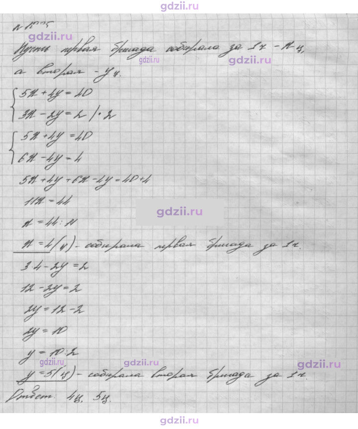 Скан решения номера 1085