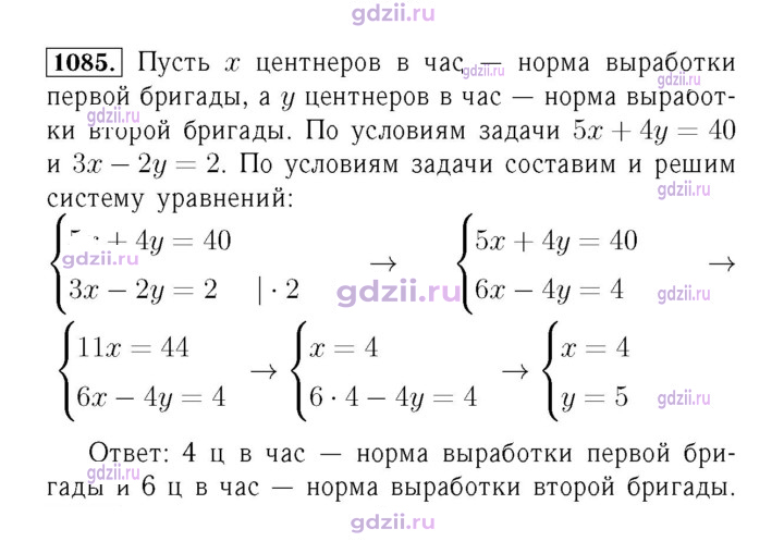 Скан решения номера 1085