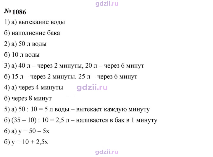 Скан решения номера 1086