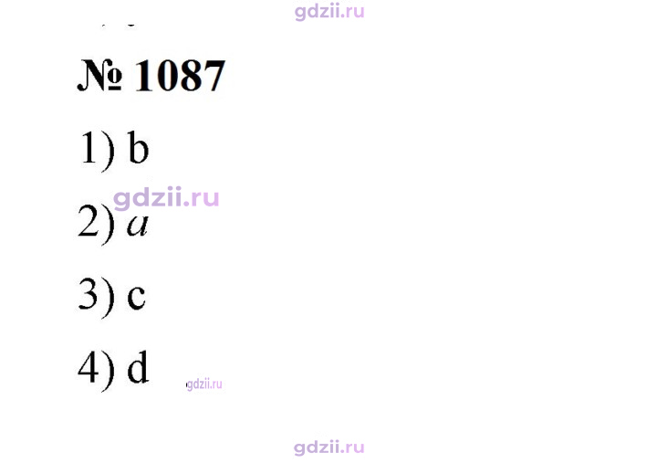Скан решения номера 1087
