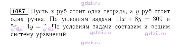 Скан решения номера 1087