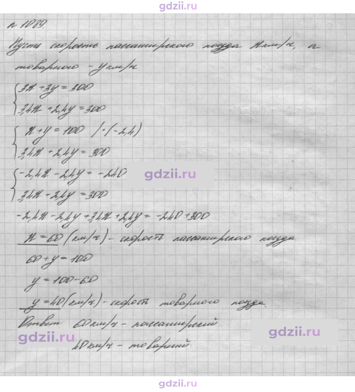 Скан решения номера 1089