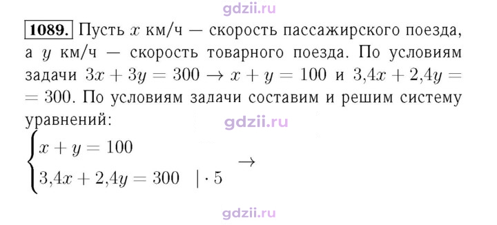 Скан решения номера 1089