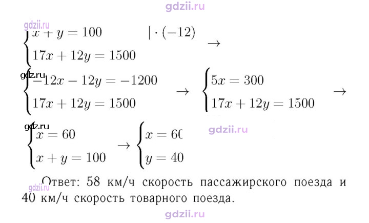 Скан решения номера 1089