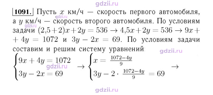 Скан решения номера 1091