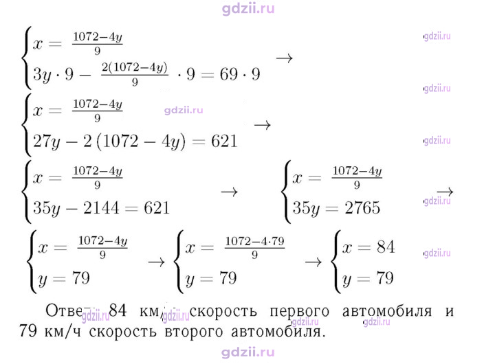 Скан решения номера 1091