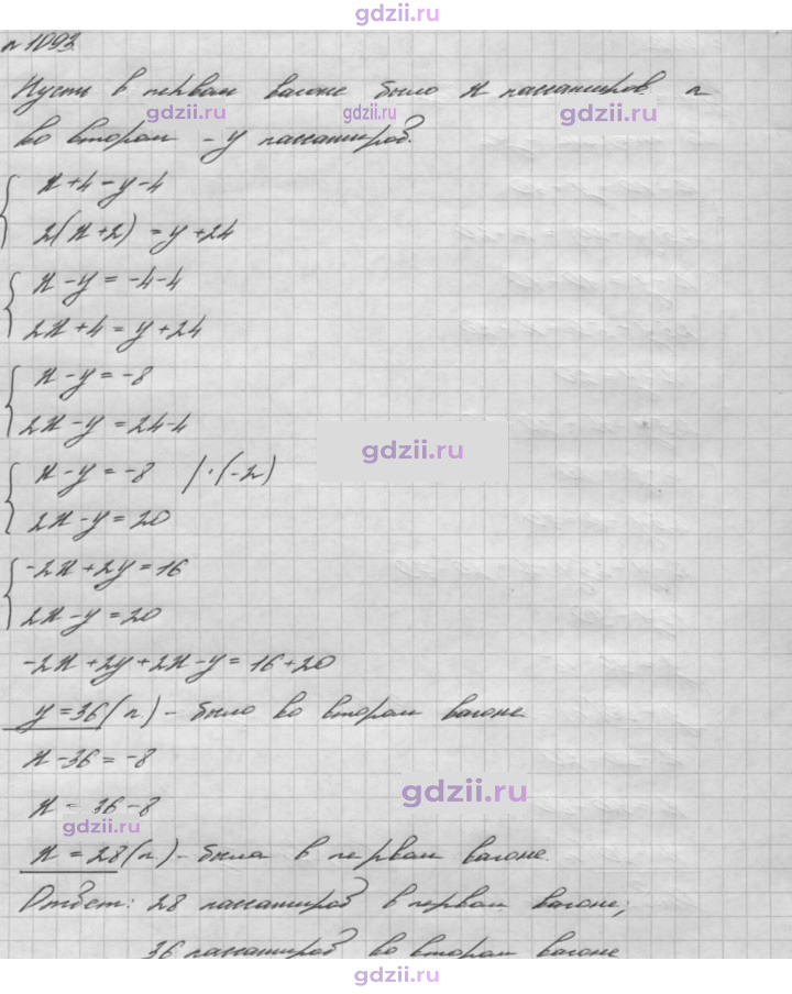 Скан решения номера 1093