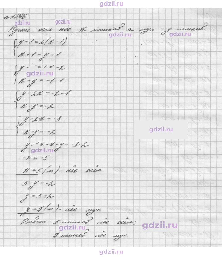 Скан решения номера 1096