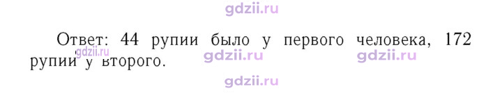 Скан решения номера 1097