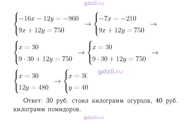 Скан решения номера 1102