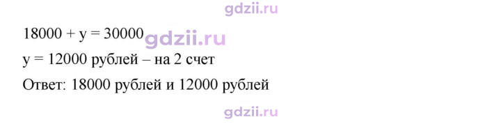 Скан решения номера 1105