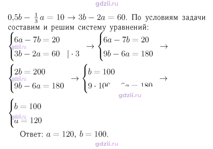 Скан решения номера 1106