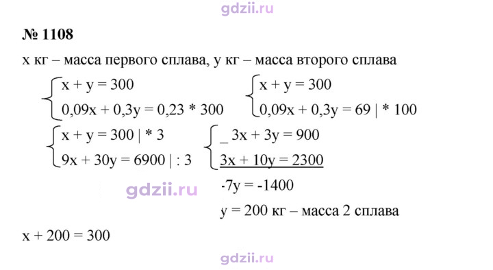 Скан решения номера 1108
