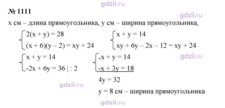 Скан решения номера 1111