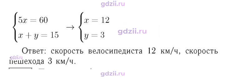 Скан решения номера 1113