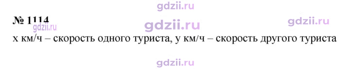 Скан решения номера 1114