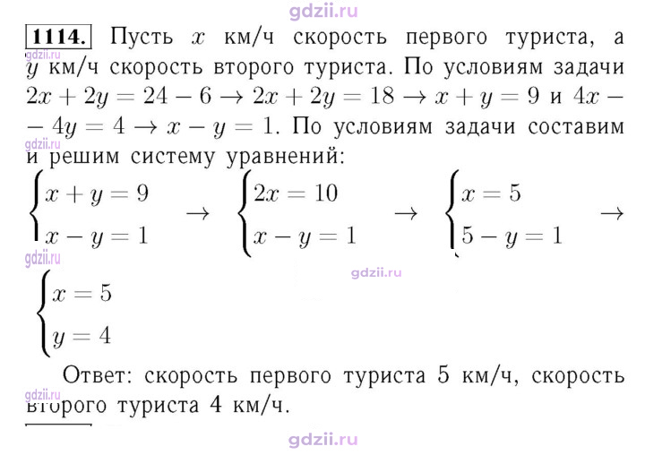 Скан решения номера 1114