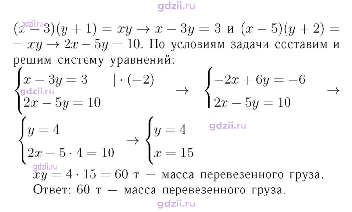 Скан решения номера 1116