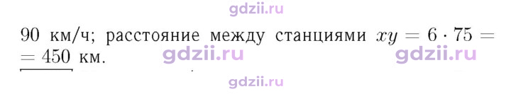 Скан решения номера 1117