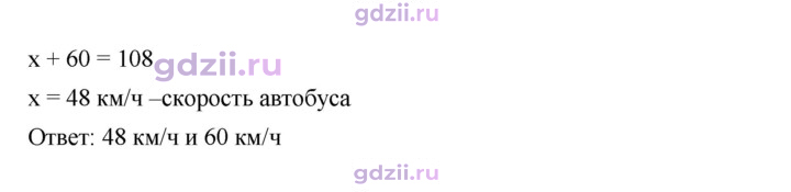 Скан решения номера 1118