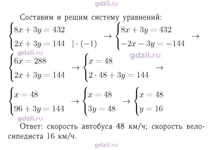 Скан решения номера 1119