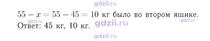 Скан решения номера 112