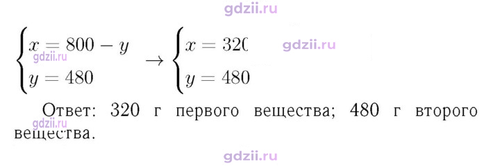Скан решения номера 1120