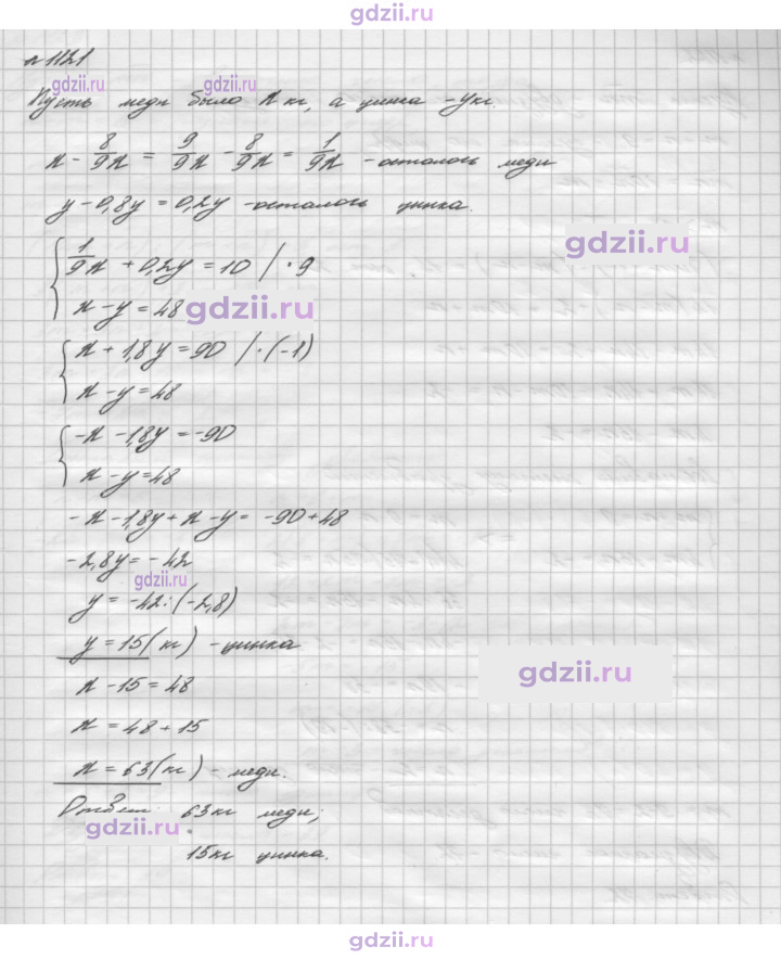 Скан решения номера 1121