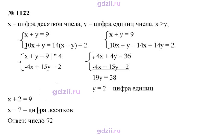 Скан решения номера 1122