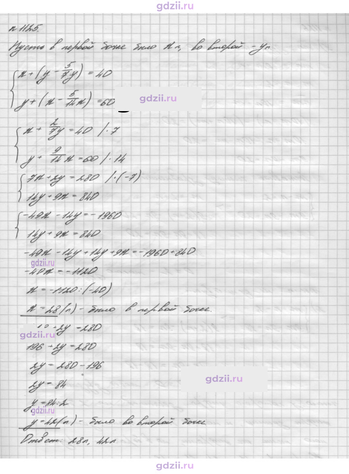 Скан решения номера 1125