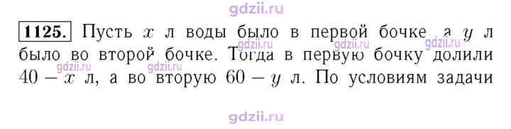 Скан решения номера 1125