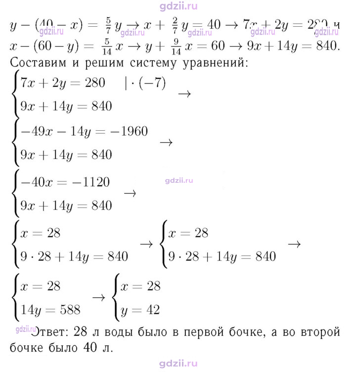 Скан решения номера 1125
